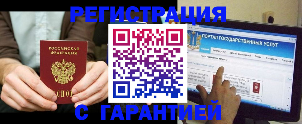 временная регистрация недорого в Киселёвске
